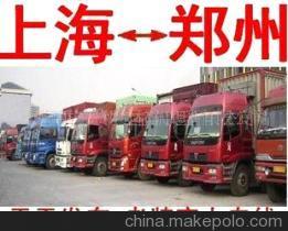 【提供上海至郑州物流服务 48小时必到实力专线(图)】价格,厂家,图片,公路运输,上海黄宏货物运输代理-